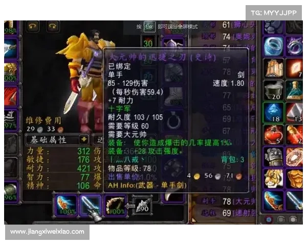 魔兽世界怀旧服:兽人追求迅猛龙装备